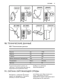 Страница 17