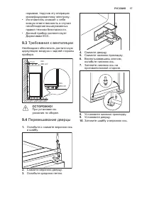 Страница 17