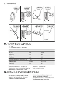 Страница 22
