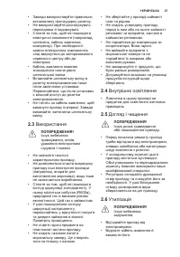 Страница 27