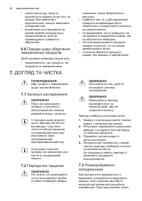 Страница 32