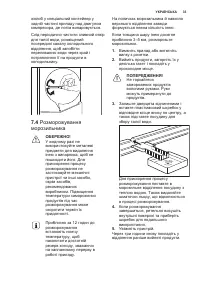 Страница 33