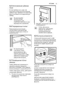 Страница 11