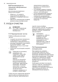 Страница 14
