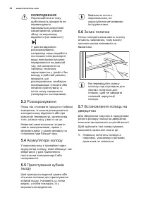 Страница 34