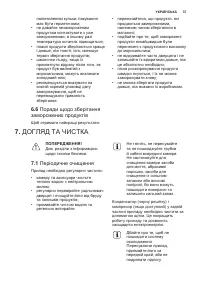 Страница 37
