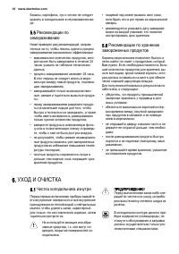 Страница 10