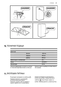 Страница 37