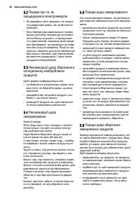 Страница 46