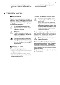 Страница 47