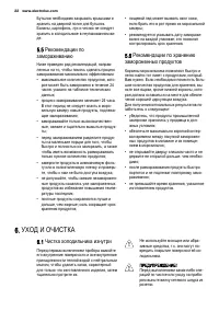 Страница 22