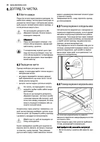 Страница 36