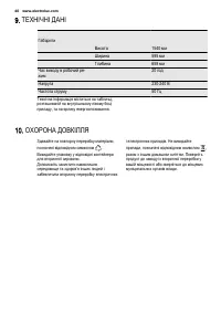 Страница 40