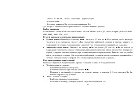 Страница 30