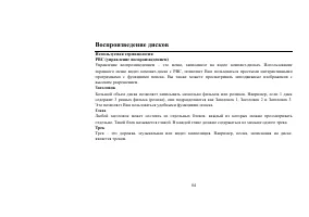 Страница 33