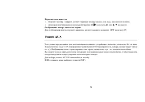 Страница 43