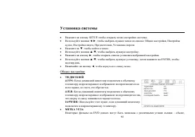 Страница 44