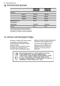 Страница 20