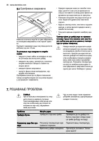 Страница 30