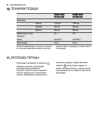 Страница 38