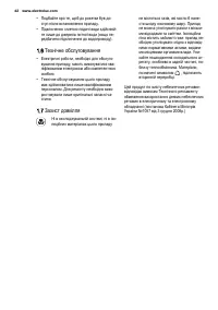 Страница 42