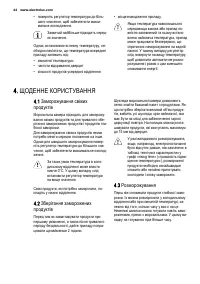 Страница 44