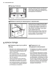 Страница 46