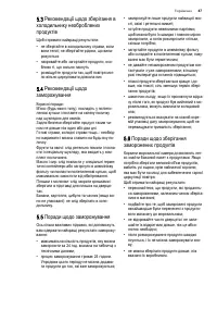 Страница 47