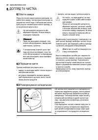 Страница 48