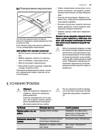 Страница 49