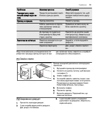 Страница 51
