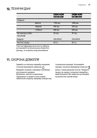 Страница 57