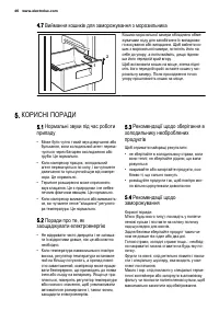 Страница 46