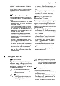 Страница 47