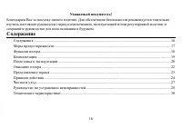 Страница 16