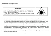 Страница 17