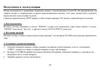 Страница 20