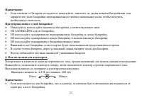 Страница 21