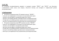 Страница 25