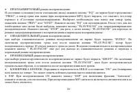Страница 26