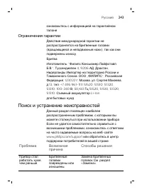 Страница 15