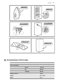 Страница 17