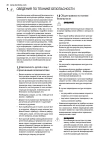 Страница 20