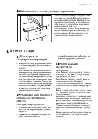 Страница 43