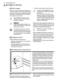 Страница 44