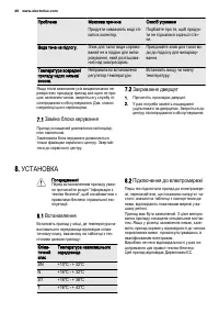 Страница 46