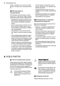 Страница 22
