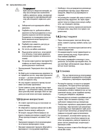 Страница 52