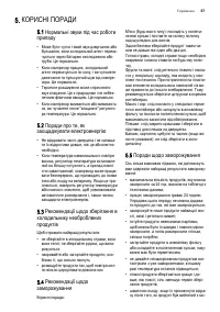 Страница 57