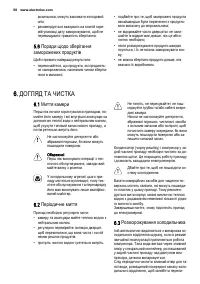 Страница 58
